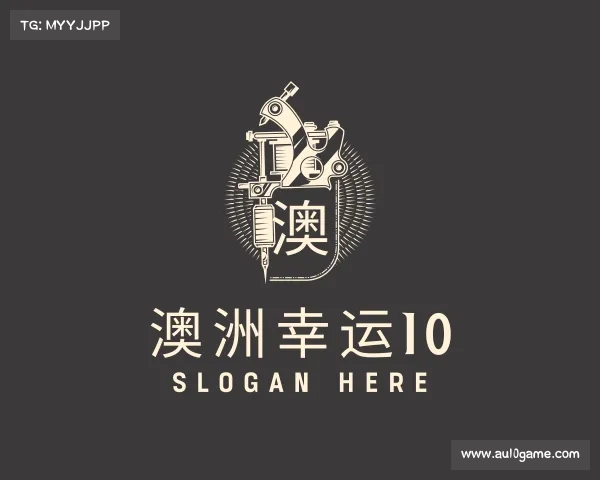 了解澳洲幸运10